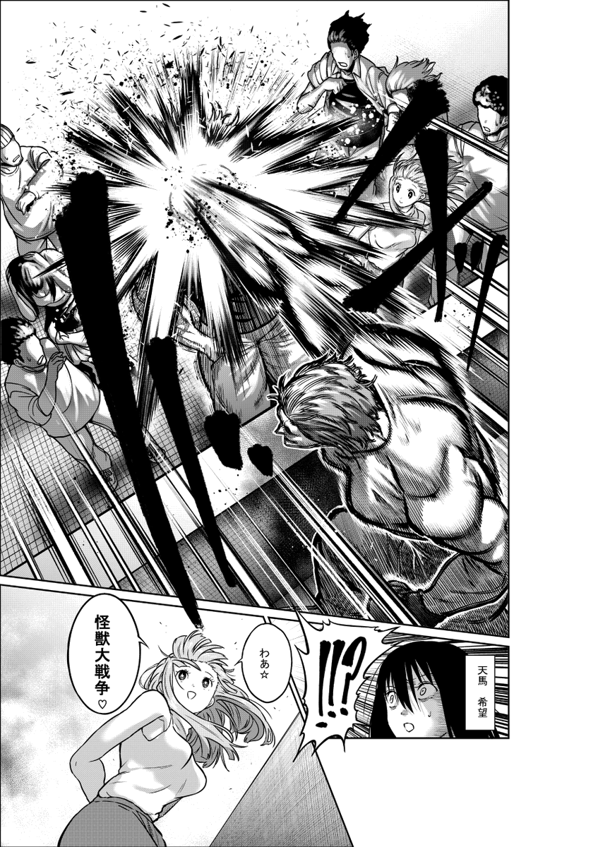 マンガワンで『一勝千金』が更新されています