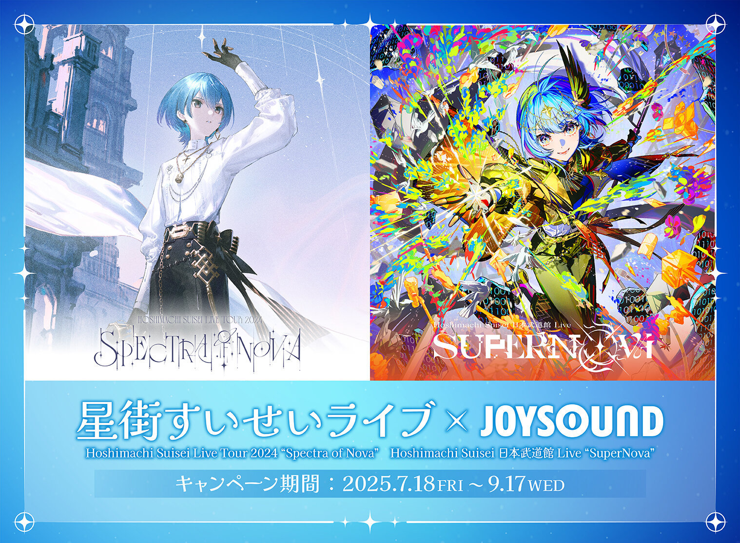 星街すいせい カラオケ館 JOYSOUND コラボ 缶バッジ 10個 カラ館 星街すいせい カラオケ館 JOYSOUND コラボ 缶バッジ 10個 カラ館