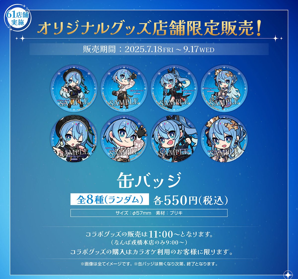 ホロライブ グッズ情報（非公式） (@hololive_goods) / X