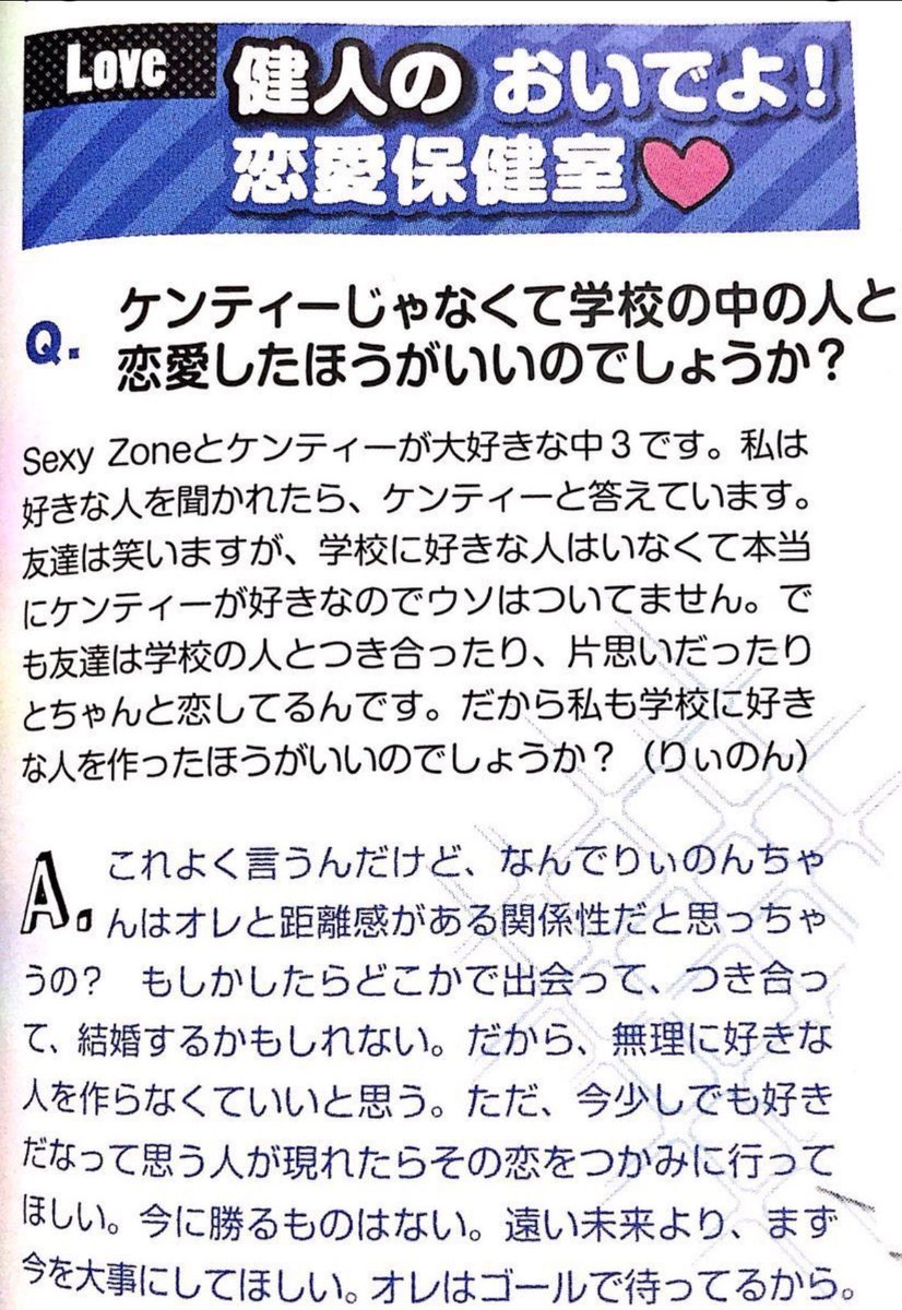 M11116665's tweet photo. 私がケンティーエピソードで1番好きなのコレ
本当に人格者だと思う https://t.co/Zd1wW0efmK