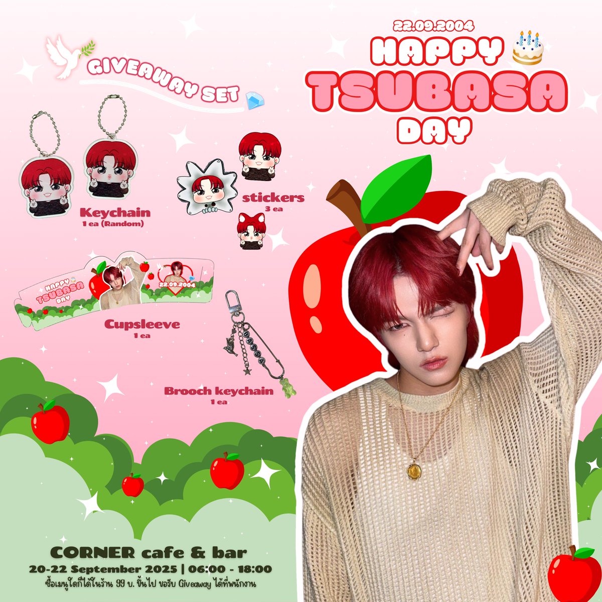 oneoreight_th's tweet image. 🕊️ 𝕋𝕊𝕌𝔹𝔸𝕊𝔸 𝔹𝕚𝕣𝕥𝕙𝕕𝕒𝕪 𝕔𝕒𝕗𝕖 💎
      #21stTrulyLoveTSUBASA
               
📍CORNER cafe &amp;amp; bar | อนุสาวรีย์ (เกาะพหลโยธิน) 
maps.app.goo.gl/YJHDazLCUM8ui2…
🗓️ 20-22 September 2025 
⏰ 06.00 - 18.00 น.
🎁 Giveaway 30 sets

เพียงซื้อเมนูใดก็ได้ในร้าน 99 บ. ขึ้นไป ขอรับ…