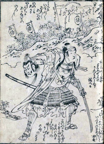 時代世話二挺鼓
山東京伝作の黄表紙。天明8年(1788年)刊行。
東国で新皇を称した平将門を討伐するため、俵藤太秀郷が東国へ向かう。秀郷と将門は料理勝負や遊芸勝負、知恵比べなど様々な勝負を行い、最終的に秀郷は将門を討つ。 