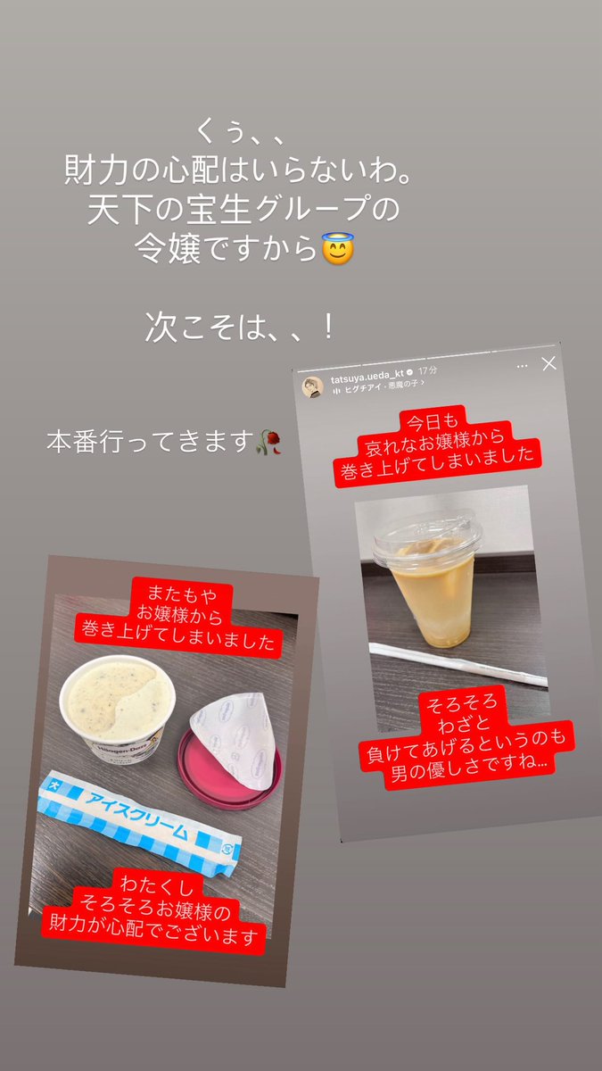 玉井詩織
インスタストーリー