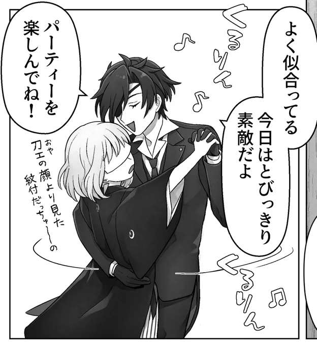 だいぶ塗れてきた 