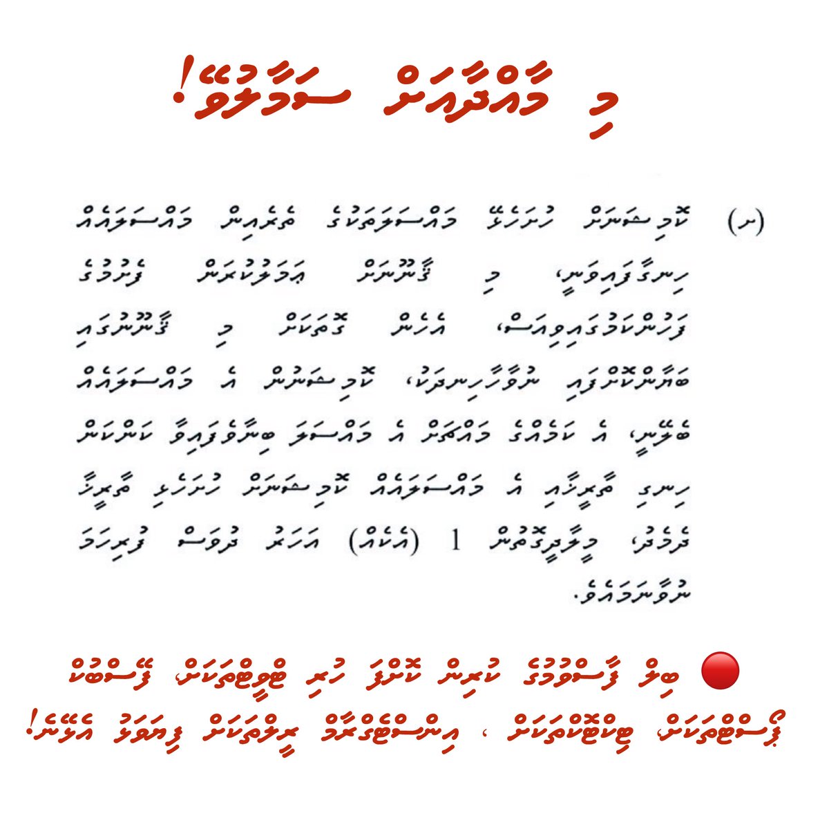 We need more attention to this clause

The government can punish you for your old tweets, facebook posts, tiktoks, instagram reels, the content you published online! 

The government drafted this bill to ban criticism 

#SaveOurSocials 
#ctrlbillbeyrukurey