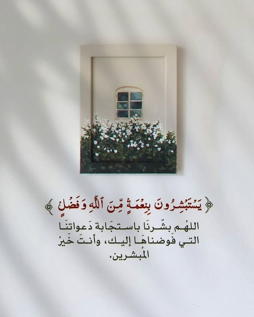 «مَن عرَف اللّٰه اتَّسع عَليهِ كلّ ضَيق».

 #صباح_الخير