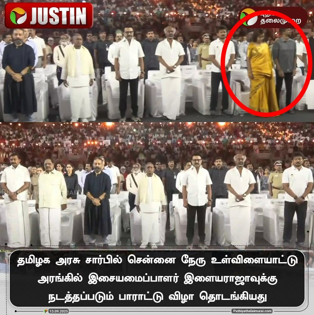 AdmkStudentWing's tweet image. அரசு விழாவில் முதல்வருக்கு அருகில் அமைச்சர்களை விட தலைமைச் செயலாளரை விட பொறுப்பு டிஜிபியை விட முக்கியமானவர்களாக முதல்வரின் குடும்பம் எதற்காக வந்து அமர்ந்திருக்கிறது?

2010 - ஈழப்படுகொலைக்கு பிறகு நடைபெற்ற செம்மொழி மாநாட்டில் கூட இப்படிதான் குடும்பமே வந்து அதிகாரம் செய்தார்கள்,…