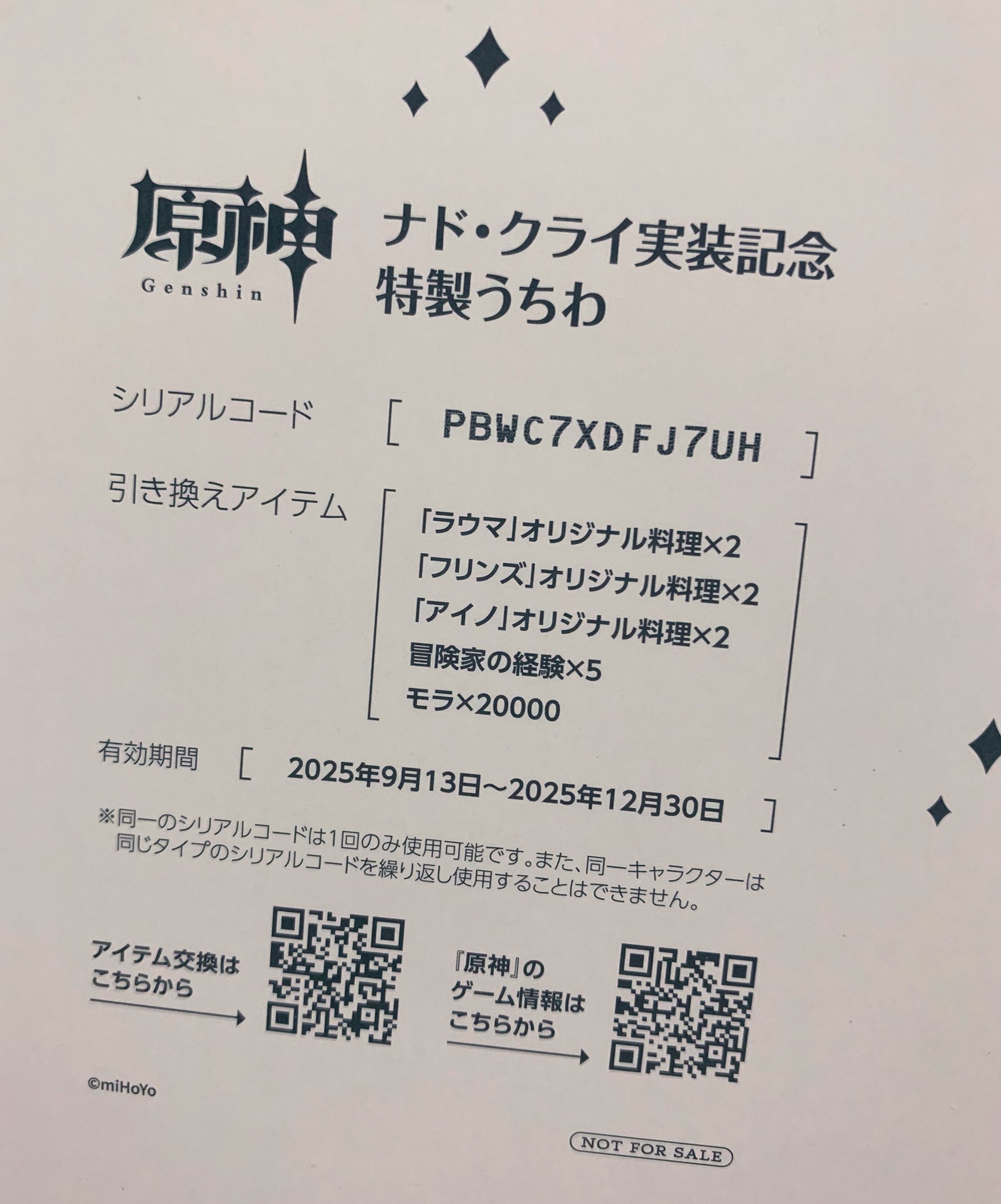 早い者勝ち　お早めに　即購入可能　ラスト1 しずく on X: 