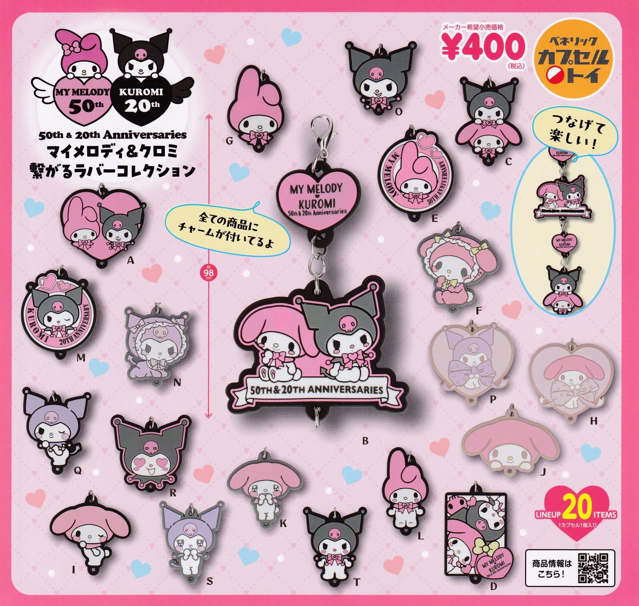 Cryamy まとめセット えっくす☆きゅーと15thシリーズ「Melty☆Cute/Little Punkish