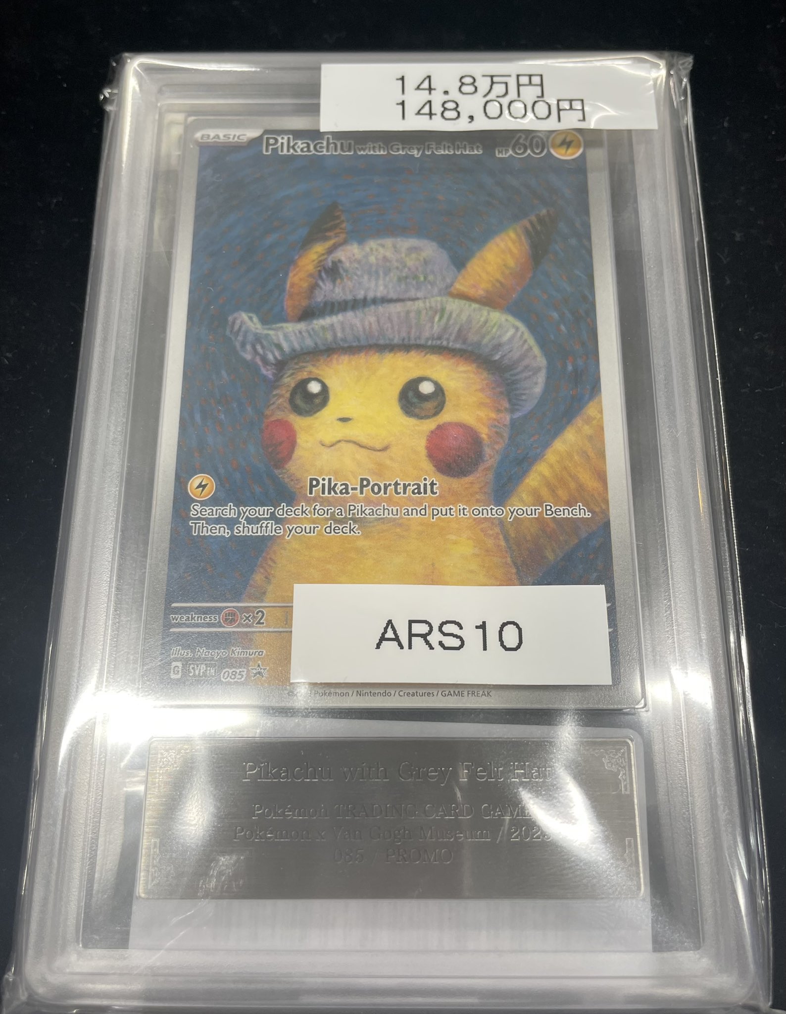 ARS10 ゴッホピカチュウ プロモ 085/SV-P 海外版 PSA10】ピカチュウ