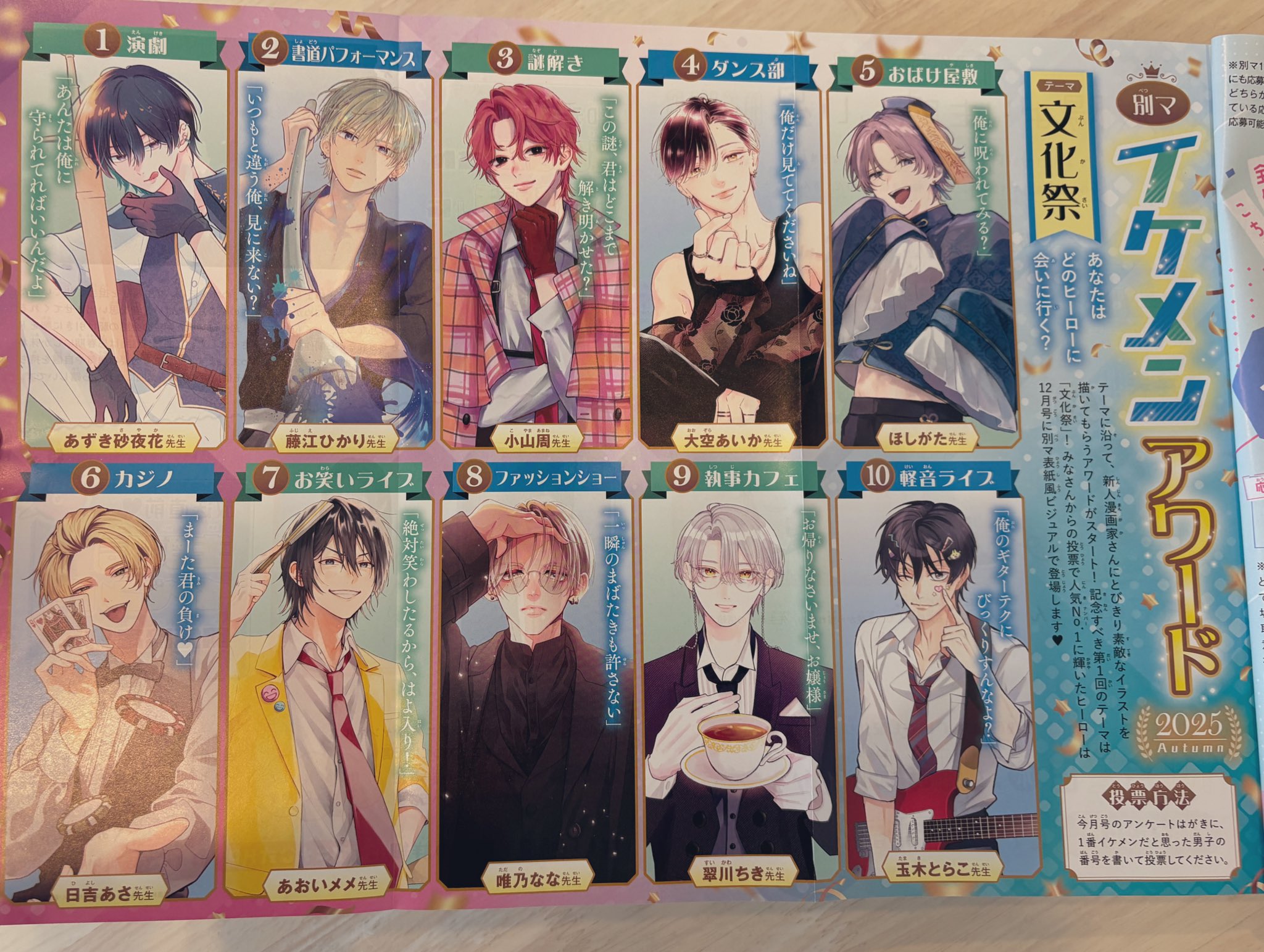 別冊マーガレット公式@電子版好評発売中！ (@betsuma_info) / X
