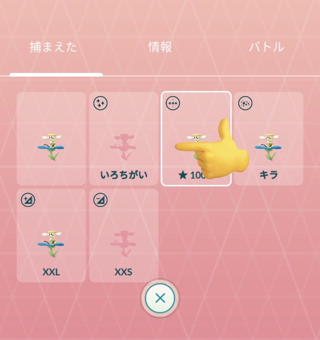 コミュデイやるの忘れてた🫠🫠
みんながフラべべ追いかけてる時、
ゴルフボール追いかけてた⛳
#ポケモンGO