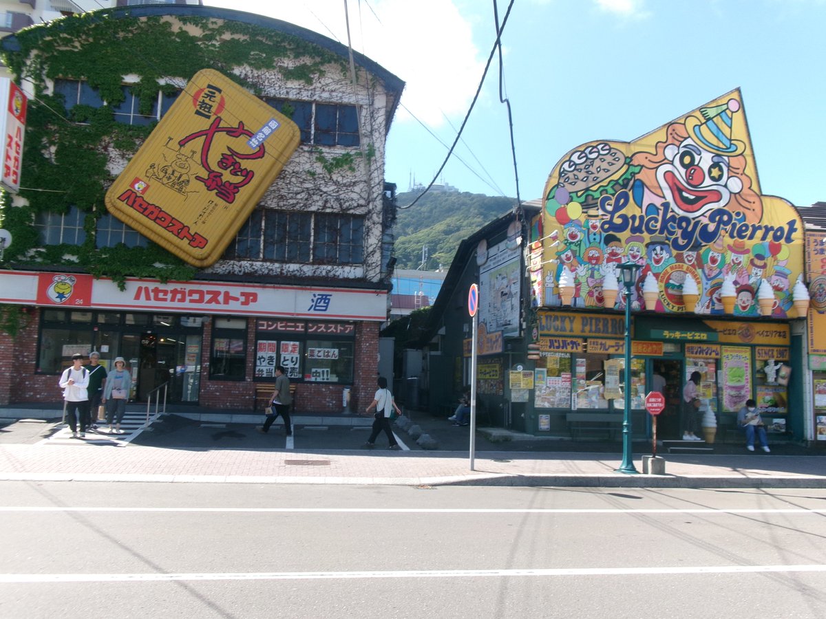 munerin68's tweet photo. 元町には函館の2大グルメが満喫できる店が隣合っている　＃函館 https://t.co/7x91GPDksq
