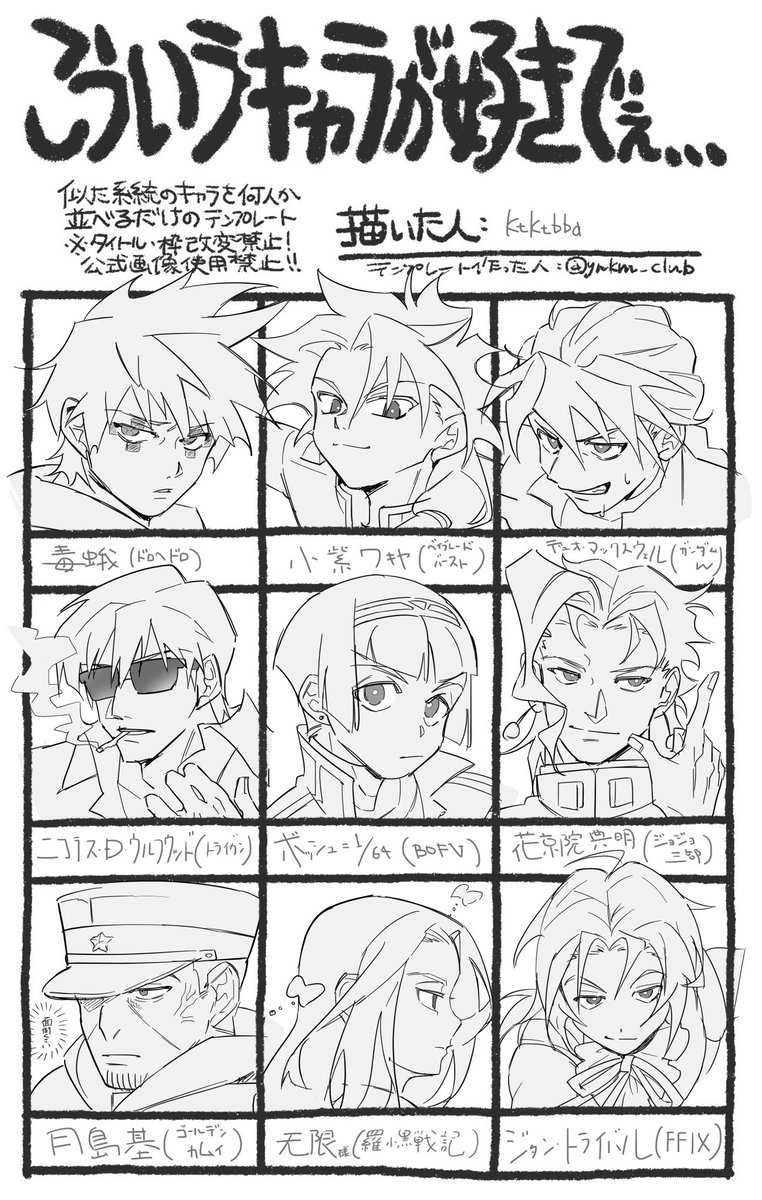 ktktbba's tweet photo. こういうキャラが好きでぇテンプレお借りしました https://t.co/NtdCbEKOY8