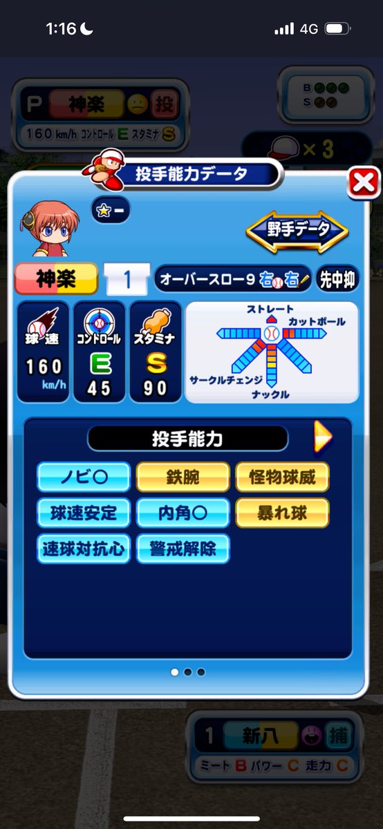 神楽はなんとかPSR欲しいんやが…
この性能はやばすぎー