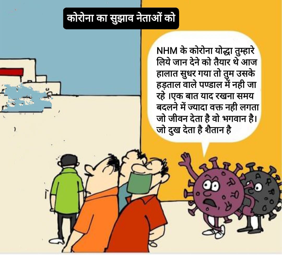 छत्तीसगढ़ BJP माननीय उपमुख्यमंत्री अरूण साव एंवम विजय बघेल द्वारा  तत्कालीन समय में पत्र  लिखा गया था, NHM संविदा स्वास्थ्य कर्मचारियों के लिए  मोदी गारंटी वादा अब सत्ता में आ कर भूल गए महोदय जी
