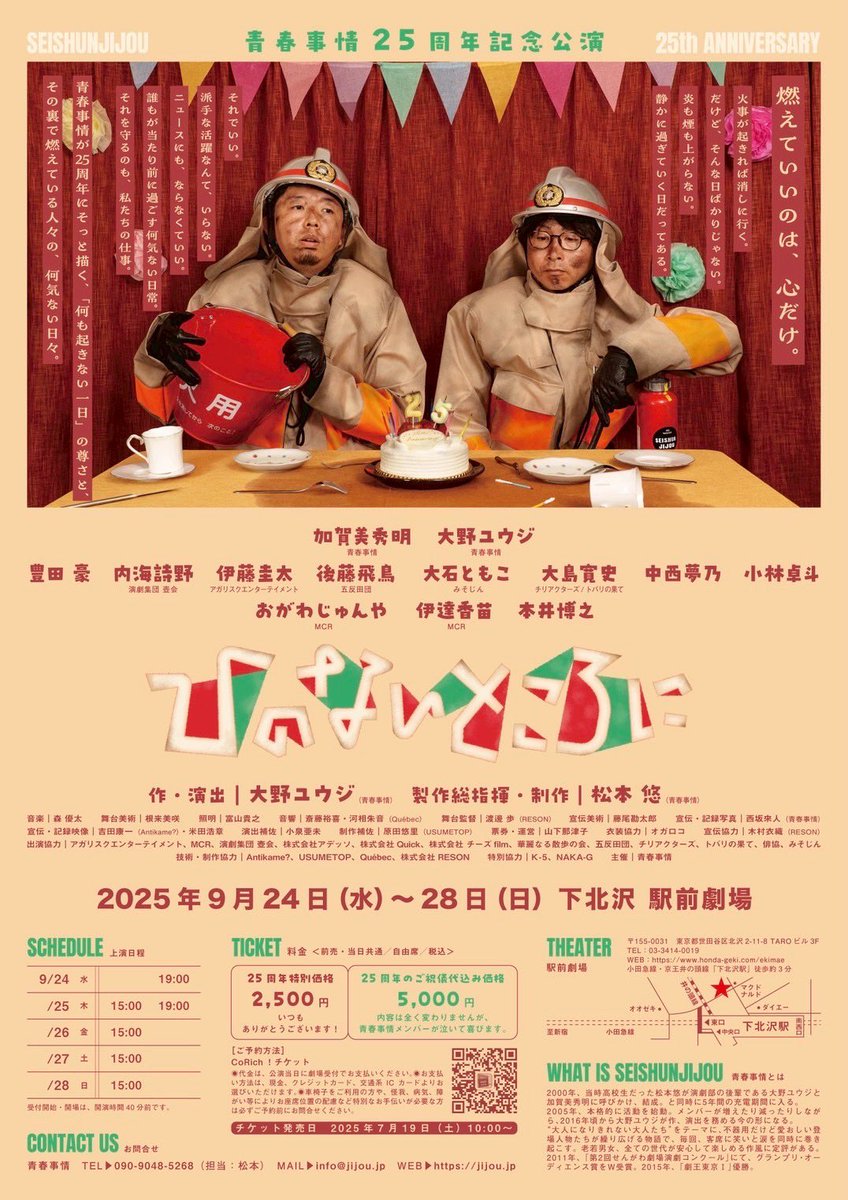 夢乃ちゃんが美味しいパン屋さんのあんぱん(つぶあん)をくれました。嬉しすぎる！かわいいだけじゃなくてお芝居にひたむきで一緒にいてほんとに気持ちの良い子です。ぜひ青春事情で目撃してください！！
写真は、夢乃ちゃんに怒られる本井さんと美味しいパン屋さんのあんぱんとそれを狙う猫。