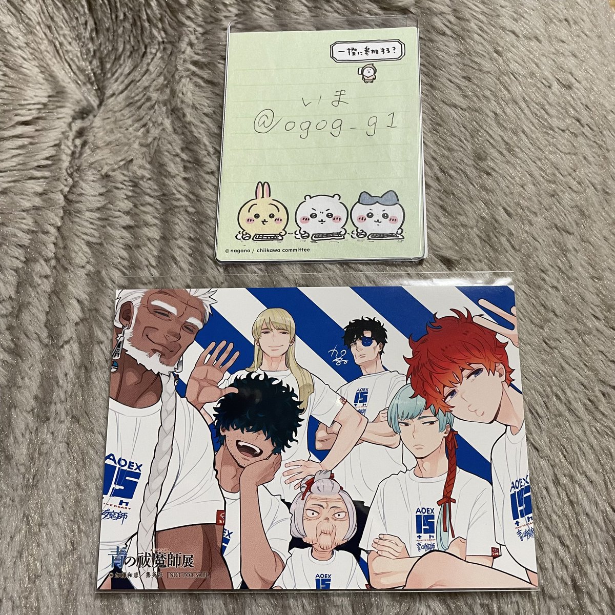 ogog_g1's tweet photo. 青の祓魔師 青の祓魔師展 青エク 青エク展 京都 入場特典 入場者特典 交換

☆譲
大人組 (先生組)

☆求
奥村家

現在京都会場にいます。
現地、または郵送でも交換していただける方はお声お待ちしております。 https://t.co/ak4oK8YOJU