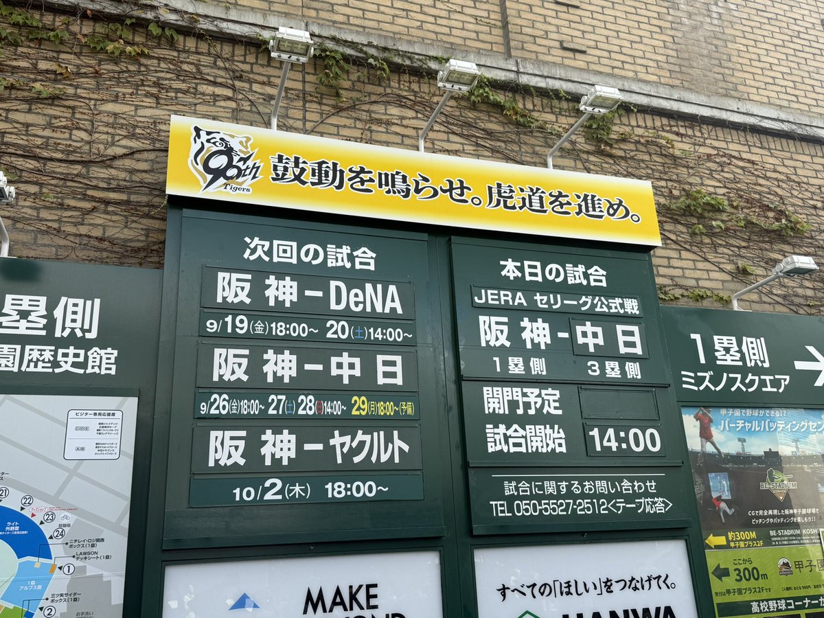 ちゃくだんー！！