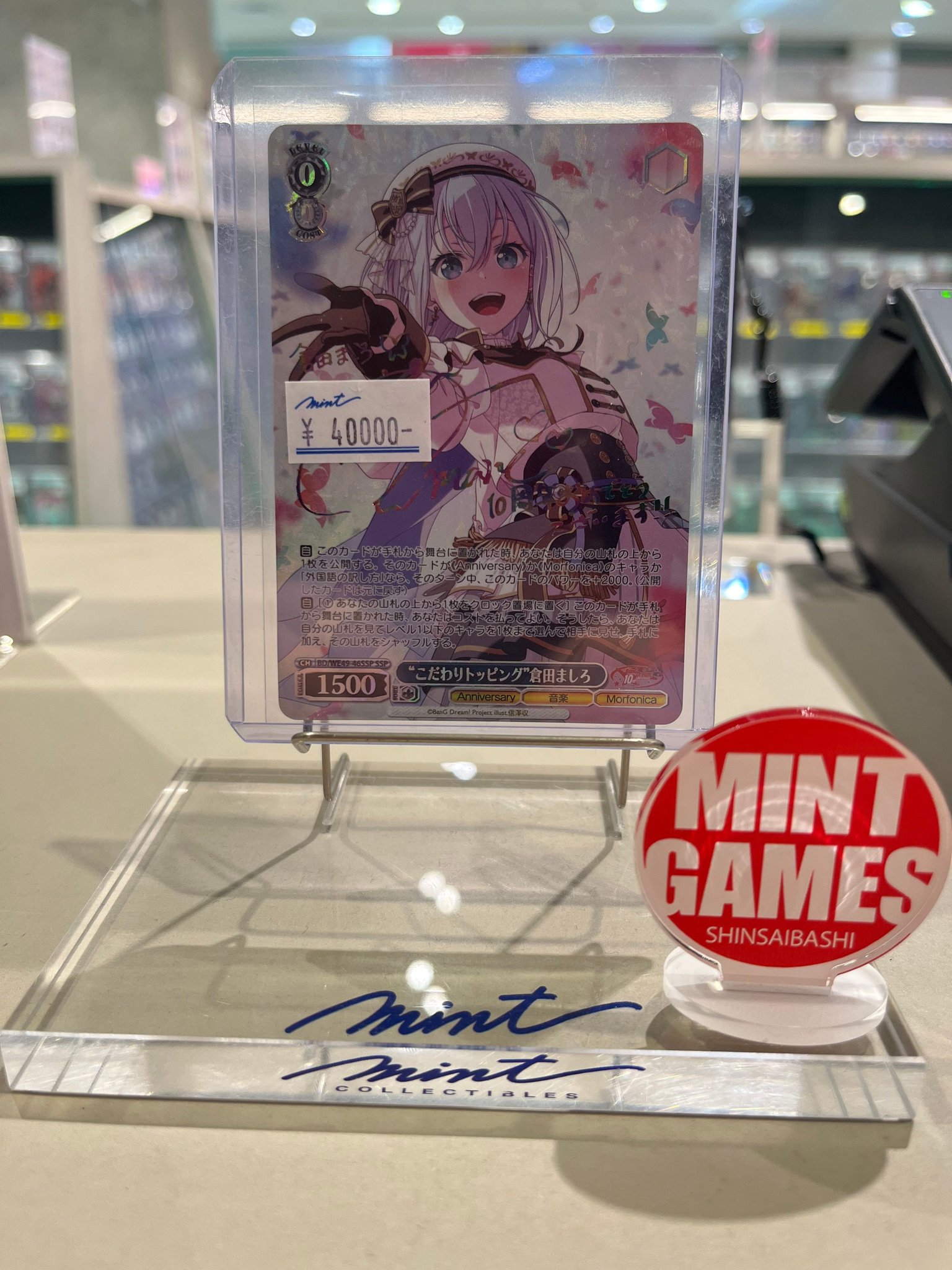 ヴァイスシュヴァルツバンドリ10th “こだわりトッピング”倉田ましろ