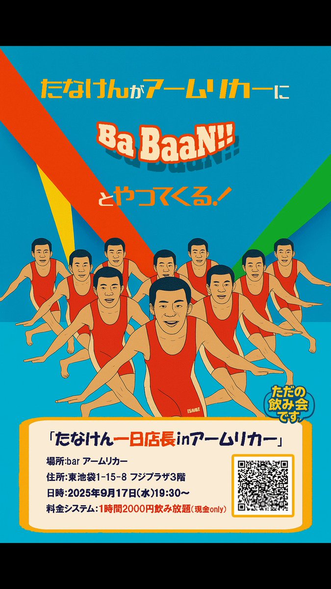 たなけん たなけん (@_tanaken_) / Posts / X