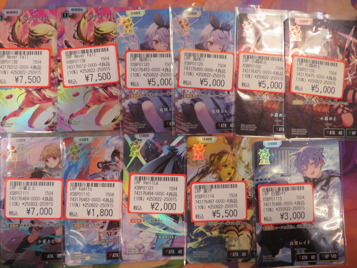 CARDWINGS秋葉原駅前店 on X: 