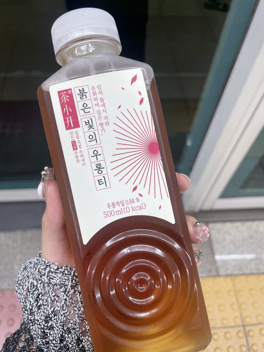 vllx__m's tweet photo. 韓国ではちょっとだけ珍しい甘くない烏龍茶がコンビニに売ってた🥹❤️
値段たしか2000ウォンちょっとくらい！緑茶とかとうもろこし茶は多いけど烏龍茶はあんま見かけないので嬉しい🍒🫩 https://t.co/ShPCTdkEOv