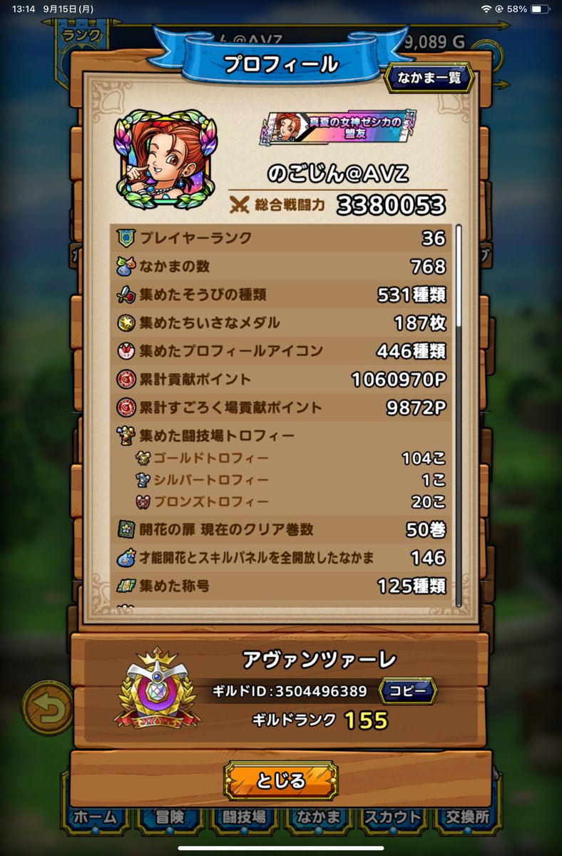 NogojinDQ's tweet photo. 皆様こんにちは😃
タクトのモチベもかなり復帰してきました。
気分転換に10月短期で留学したいのですがどこか暖かく迎え入れてくれるギルド様はありますでしょうか。こんなポンコツな私ですがいろいろ刺激を受けたいです。よろしくお願いします🙇‍♀️

#ドラクエタクト
#ギルド移籍
#短期留学先求めます https://t.co/bXRZyOoM8g