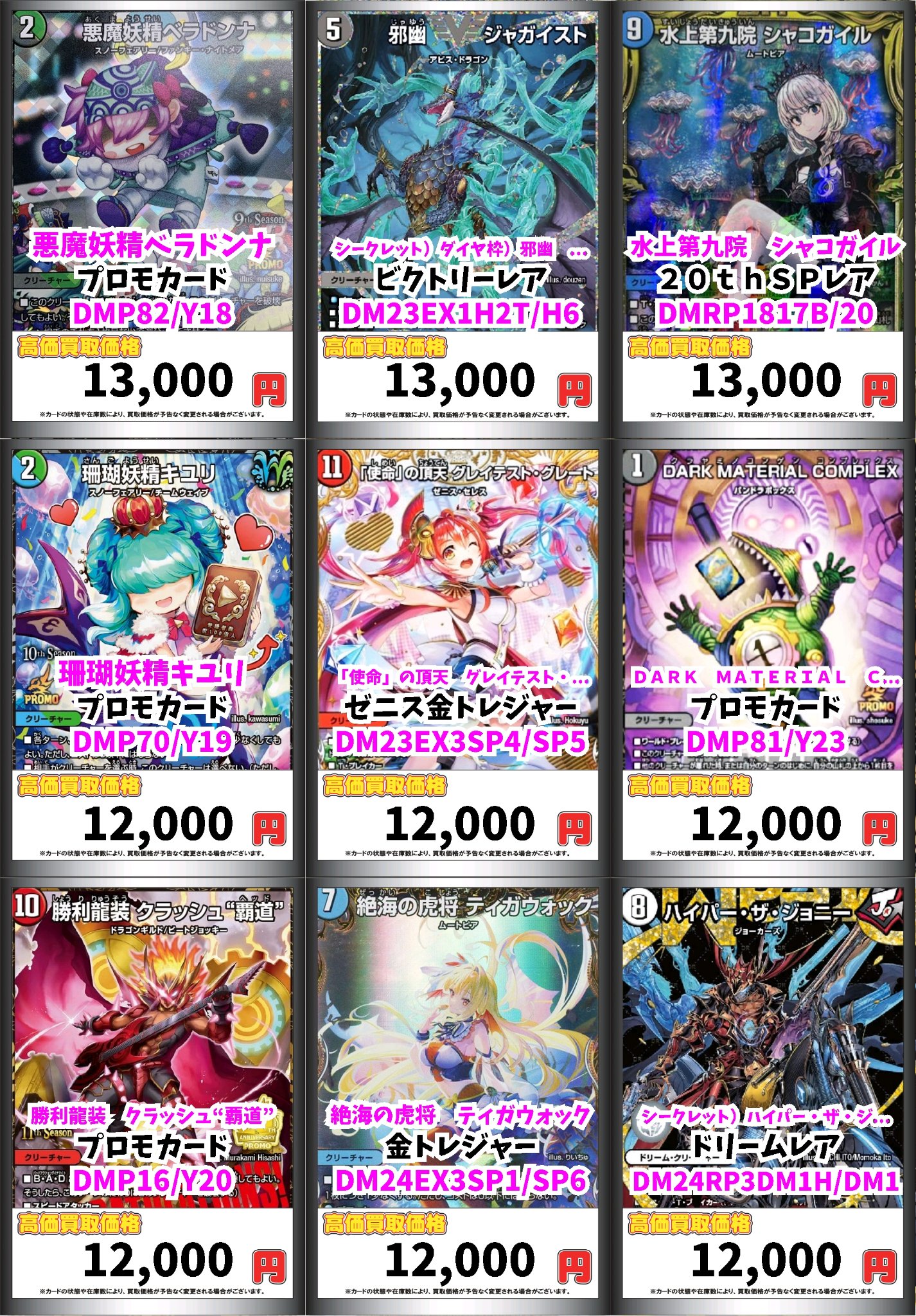 デュエルマスターズ　プロモ　ビクトリーカード　レジェンドカード　まとめ売り 461425219.jpg?1533582219