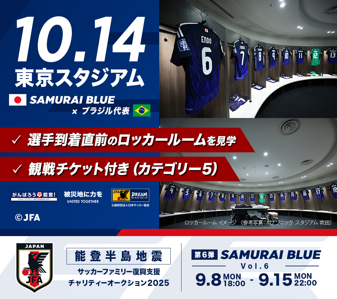 サッカー日本代表 🇯🇵 on X: 