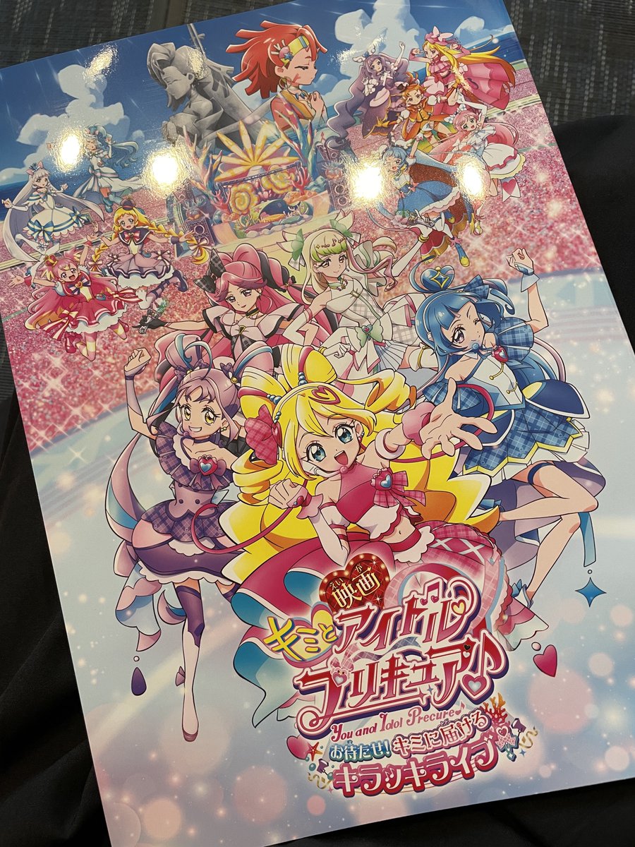「キミプリの映画を観てきました! 誇張でも何でもなく中盤からずっと泣きっぱなしだっ」|キョー介のイラスト
