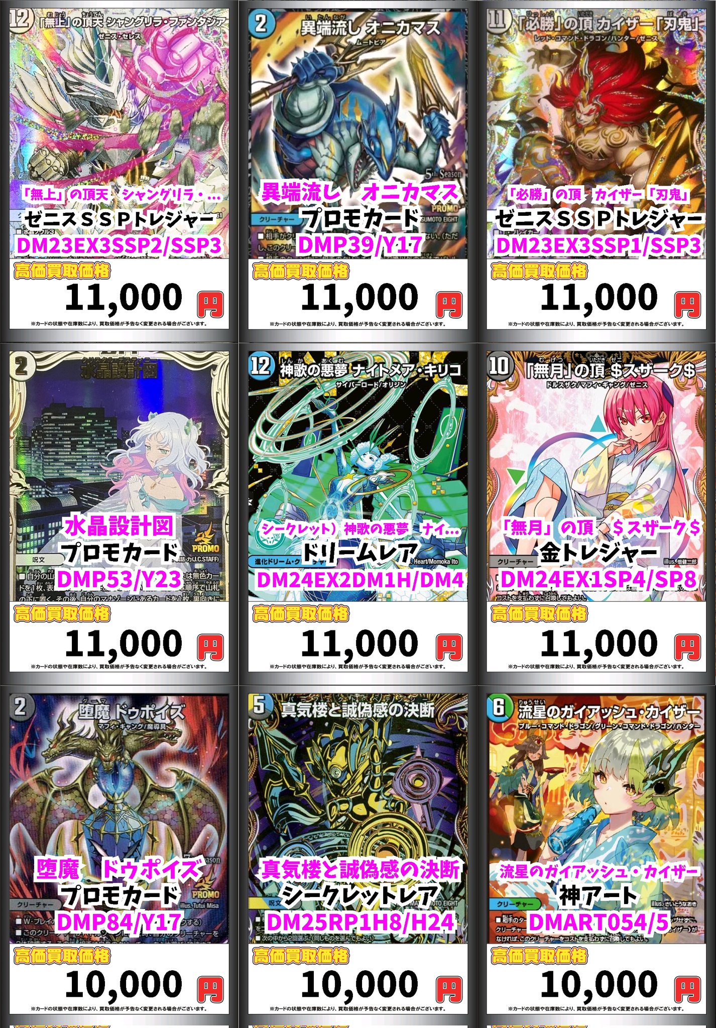デュエルマスターズカード 激レアプロモカード 27枚まとめ売り タカラトミー 【未開封1カートン】デュエル・マスターズ TCG