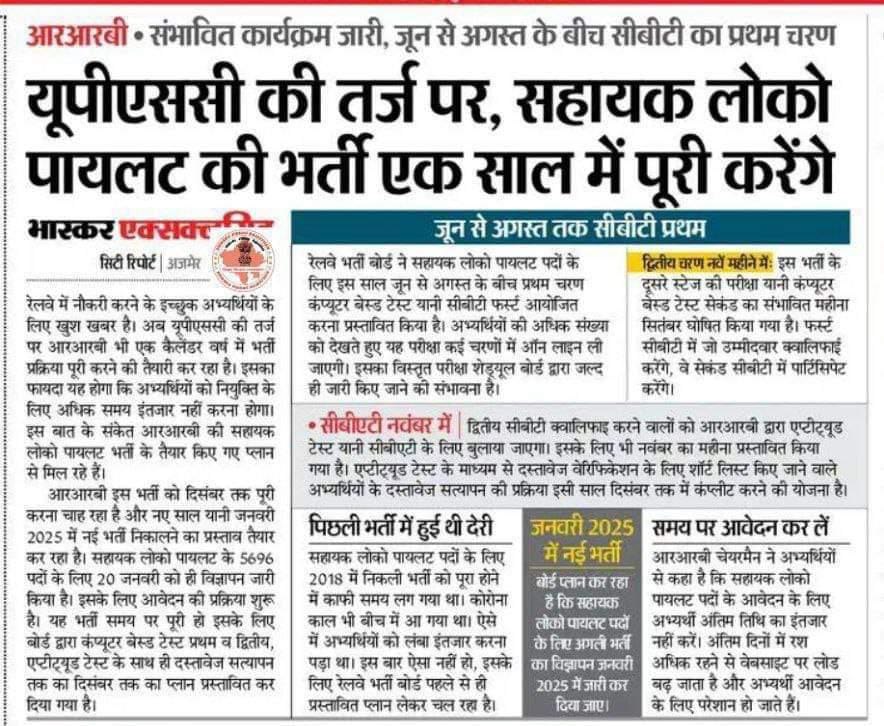 pranshuyadav670's tweet photo. यूपीएससी की तर्ज पर bharti पूरी करने का वादा था रेल मंत्री जी पर अब 2 साल होने को है अभी तक bharti पूरी नहीं हुई अगर bharti पूरी नहीं करा  सक्ते तो प्लीज वादे भी ना करें रेल मंत्री जी 
@AshwiniVaishnaw @Central_Railway @myselfvinita @drmbct @narendramodi @PMOIndia @RailMinIndia https://t.co/wlih4JVdtU