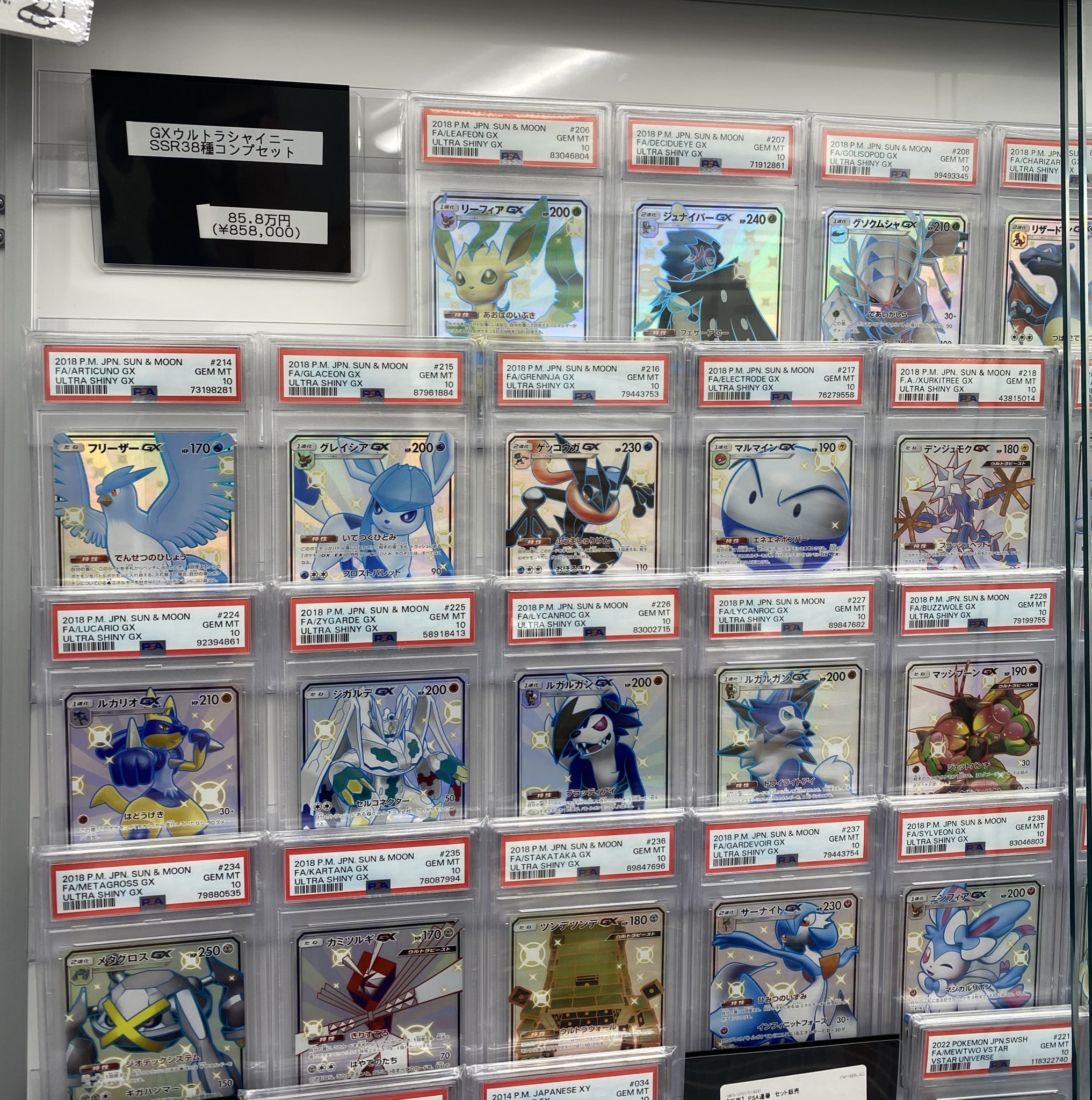 PSA10＊ジュペッタGX SSR ウルトラシャイニー 世界106枚 PSA10＊ジュペッタGX SSR ウルトラシャイニー 世界106枚 - メルカリ