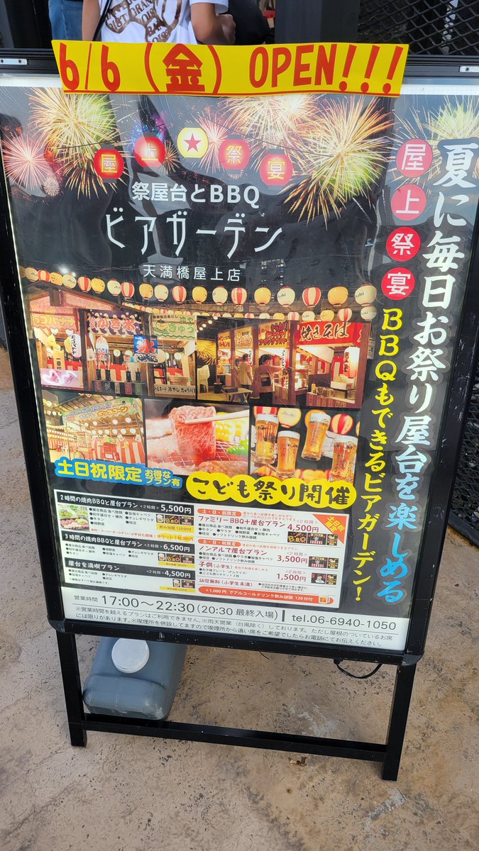 ビアガーデン🍺
大人から子供まで楽しめました