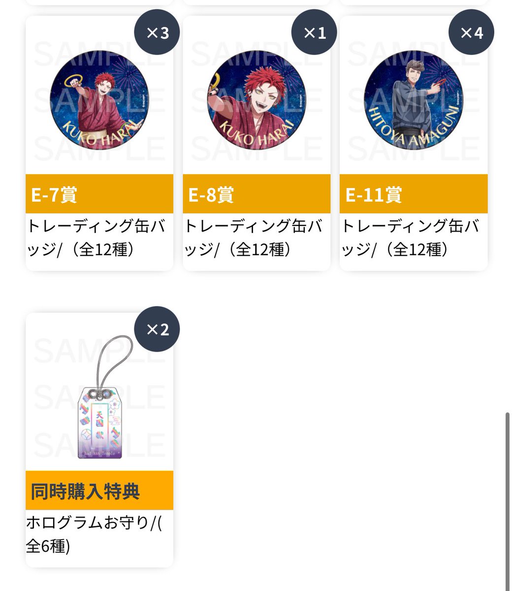 【交換・譲渡】ヒプマイ ヒプノシスマイク 8th オンラインくじ vol.1

譲:二郎 三郎 空却 獄
求:B-4 空却 or 特典 空却 or 定価(+送料)

複数提供可能◎
交換、譲渡 優劣ございません。譲渡はまとめて優先。
検索からもお声掛けください！ よろしくお願いいたします🙇