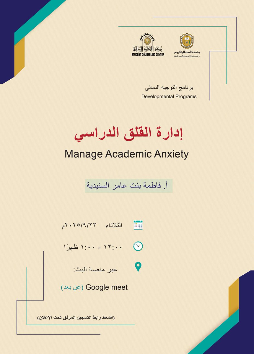 مركز الإرشاد الطلابي | Student Counseling Center tweet media