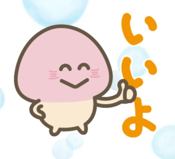 お気に入りのスタンプ