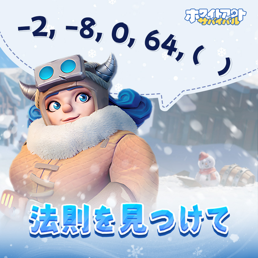 この数列を完成させるのに必要な欠けている数字をお教えいただけますか