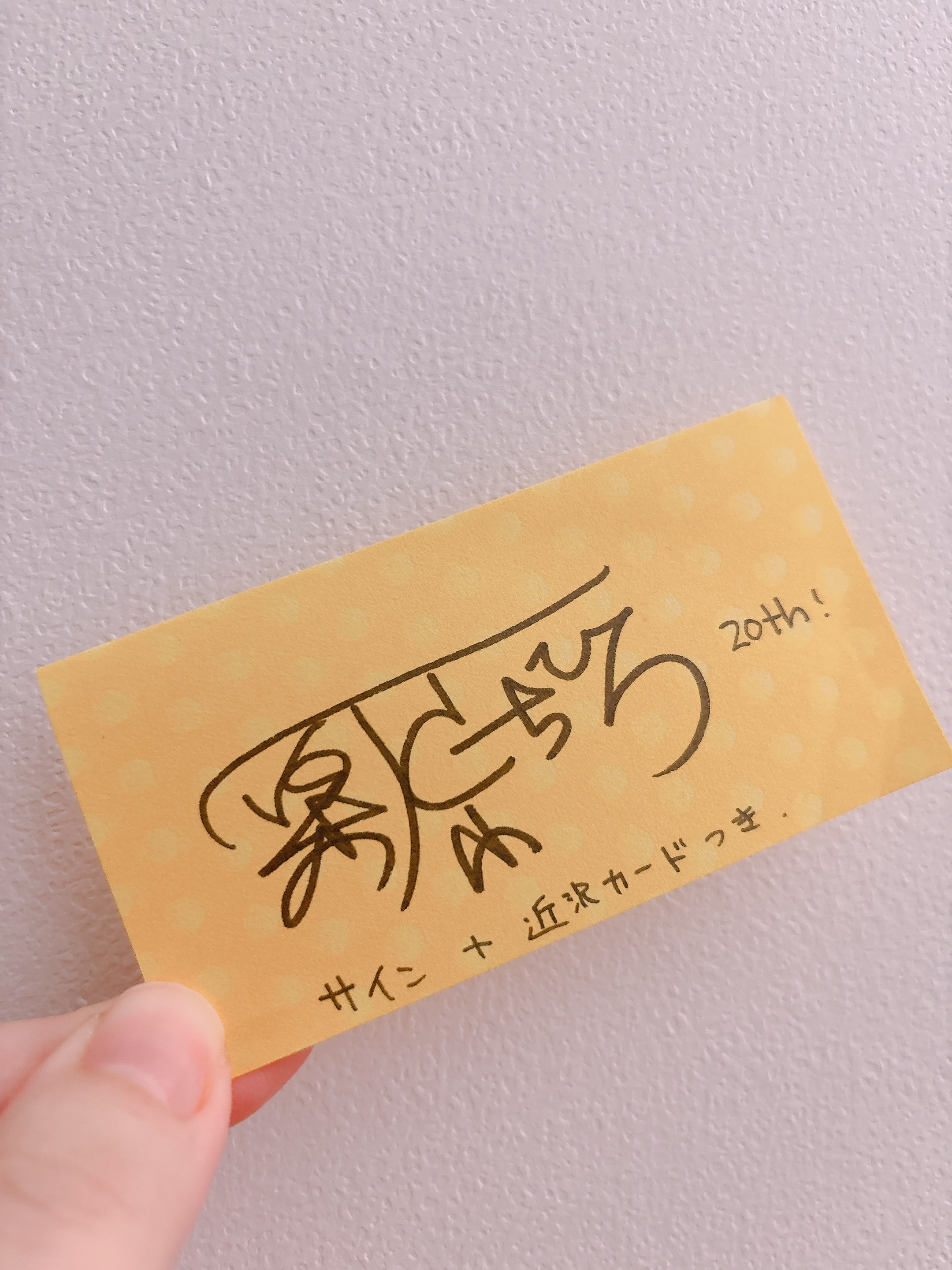 居てもいい居場所 ふゆほたる　サイン入り ヴァイスシュヴァルツ 居てもいい居場所 ふゆほたる サイン