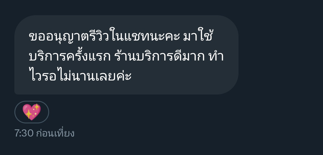 PM_Achievement's tweet photo. รีวิวตีบอสตำนานท้องถิ่น Nod-krai จากคุณลูกค้าในแชทค่า 🎆✨ #พีเอ็มAchievement https://t.co/M2t9Po4BuK
