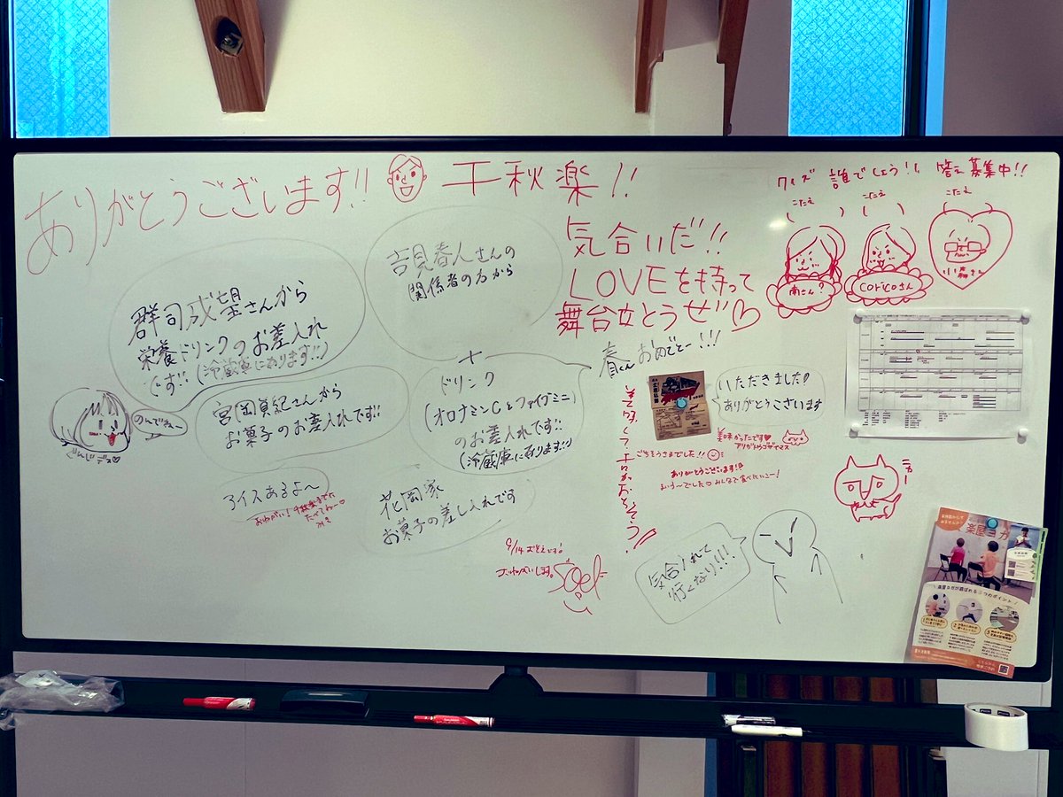 いやぁ無事終演しました。
作品の雰囲気も相まってか
なんか青春感じたなぁ笑

制作作業残ってますが、
とりあえずはひと段落。
でも、すぐにまた走り出します。