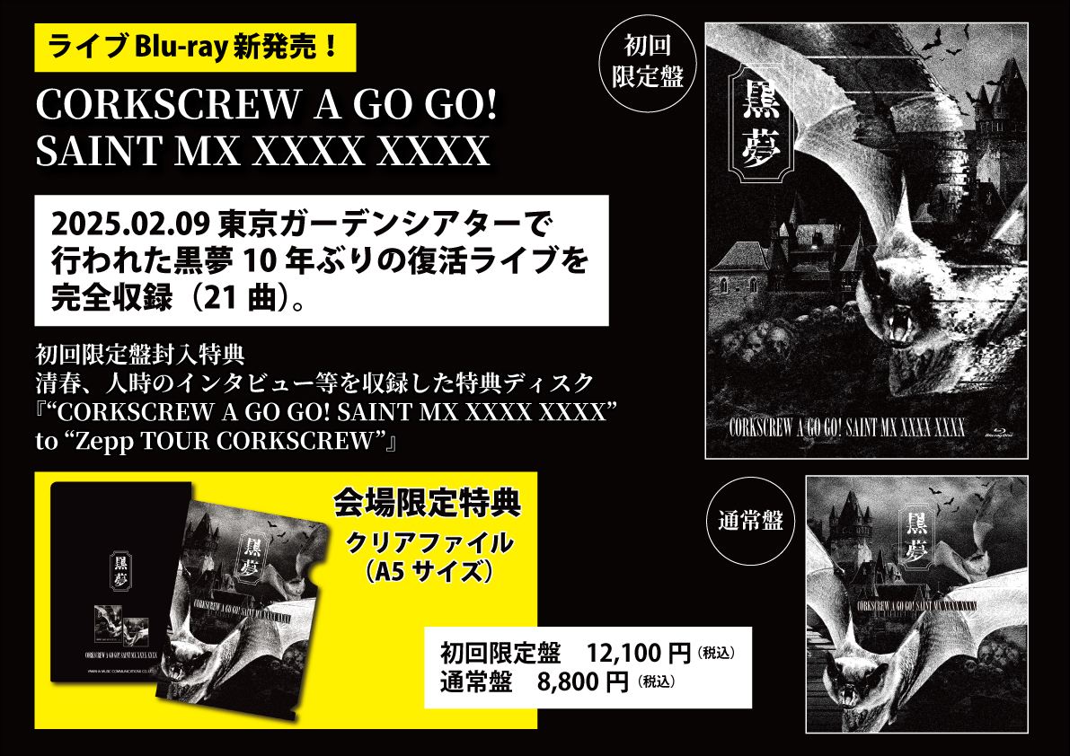 未定 (Koumi盤)(イベント会場限定盤) [CD] Amazon.co.jp: Ave Mujica, MyGO!!!!! : 【Amazon.co.jp限定