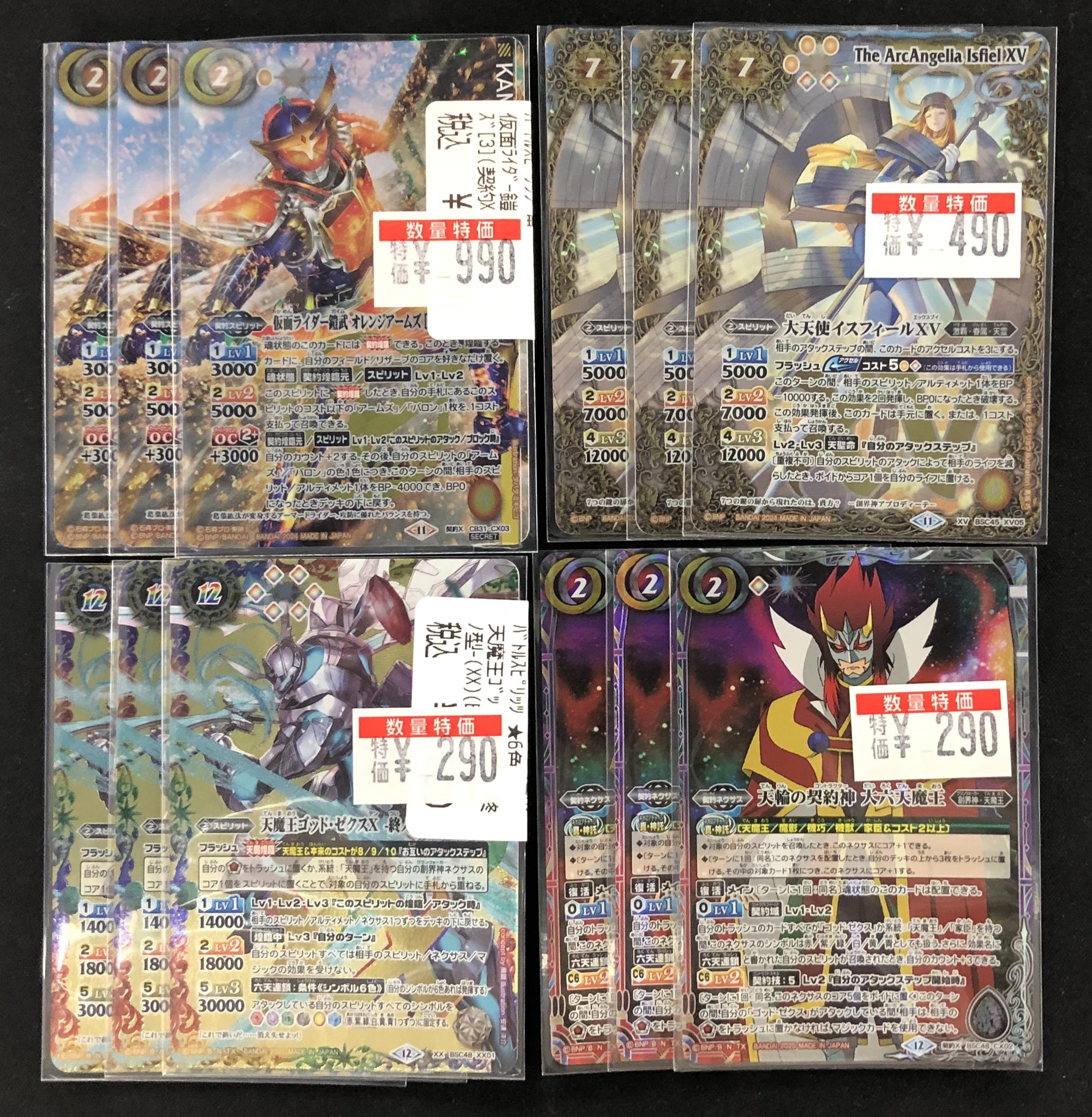 バトスピ値段提示 オレタン福岡天神店 on X: 
