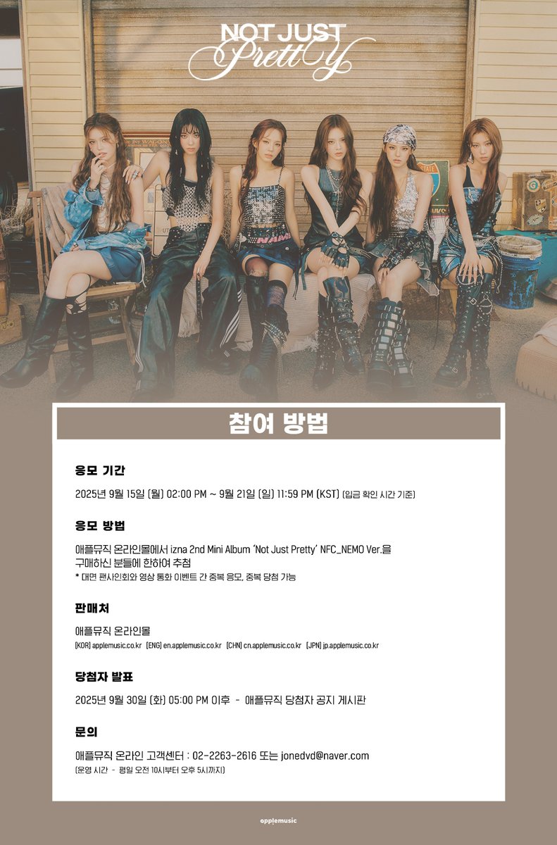 applemusic_m's tweet photo. [📢] #이즈나 #izna
2nd Mini Album '#Not_Just_Pretty'
FAN SIGN & VIDEO CALL EVENT OPEN💌

🪭본 사인회는 한복 착장으로 진행 예정입니다🪭

📌~9/21 (일) 11:59PM

🎁애플뮤직 단독 미공개 셀피 포토카드 1종(6종 중 랜덤)
📸당첨자 추첨 사인 폴라로이드

🗓10/4 (토)  

🏮대면 6PM
https://t.co/OfYOh1lBB4
✨영상통화 8PM
https://t.co/PxkAAtvTGt