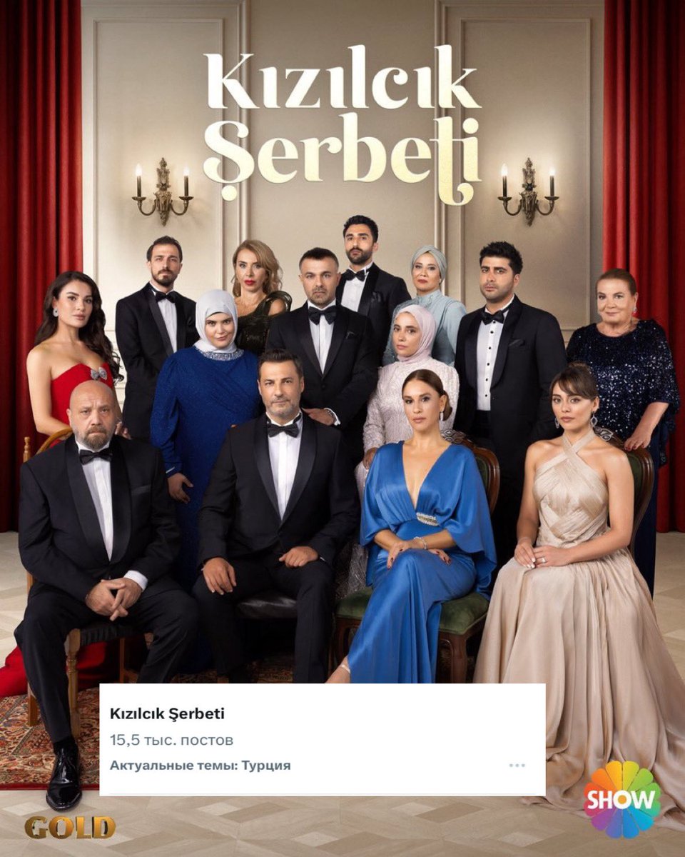 Her yasak çağrısı boş. Önce kendine yasak koy! Eğer gördüğün şey seni yaralıyorsa, demek ki sende var. Sorun ekranda değil, sende.

#KızılcıkŞerbetineDokunma