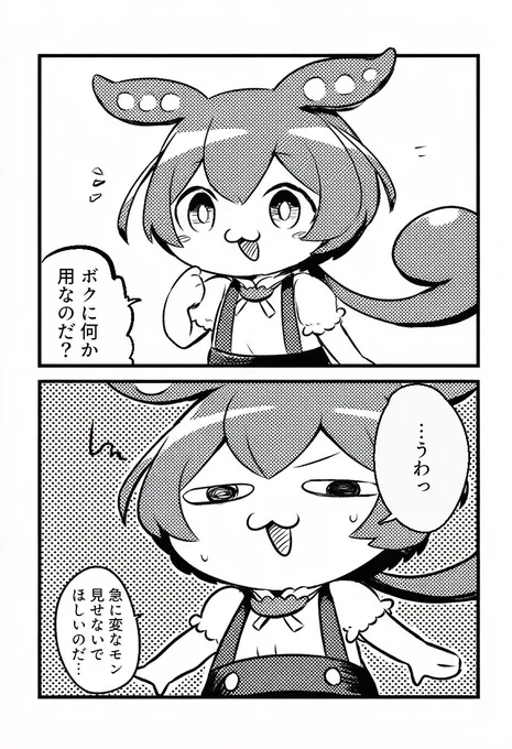 なんか見た 