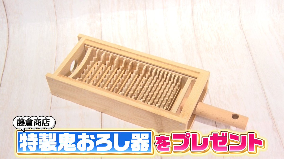 hirunandes_4ntv's tweet photo. ＼ヒルナンデス！視聴者プレゼント／

藤倉商店【特製鬼おろし器】をプレゼント🎁

応募方法🙌
①@hirunandes_4ntvをフォロー
②#ヒルナンデス と感想をつけて
　この投稿にリプライを投稿

ご応募お待ちしてるンデス🫶

締切：9/15(月)午後5時
当選のご連絡：DMにて当選者のみご連絡 https://t.co/UQW2Ql1PWp
