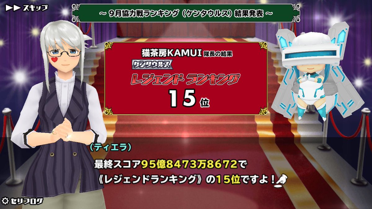 tsn_kamui's tweet photo. ラストレイドお疲れ様でした。
お陰様でLV600到達、ATK3000万、オブリ討伐11000超え、最後に目指していた目標を無事達成することが出来ました！
皆さん改めましてエテルノで一緒に遊んで頂いて、ありがとうございます∩^ω^∩ https://t.co/RshwyG3Ozf