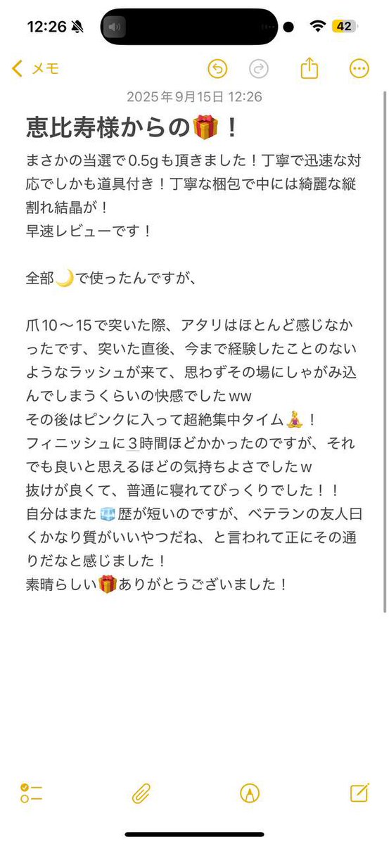 ebis99sama's tweet photo. レビュー④① https://t.co/RwF96kq7ww